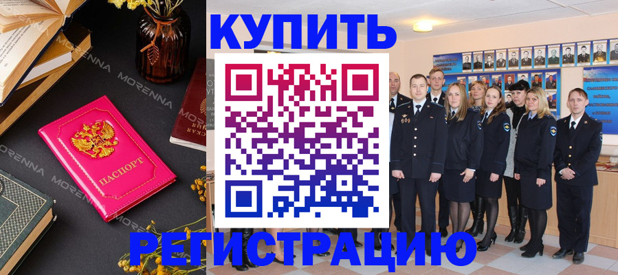 прописка гарантия в Цивильске