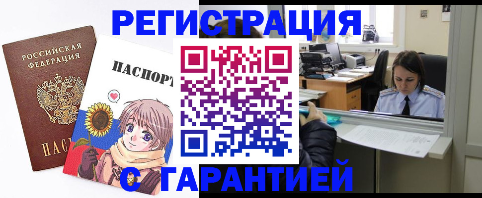 прописка для кредита в Цивильске