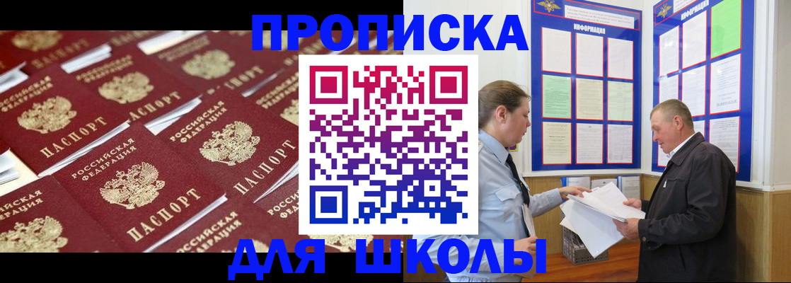 прописка от собственника в Цивильске