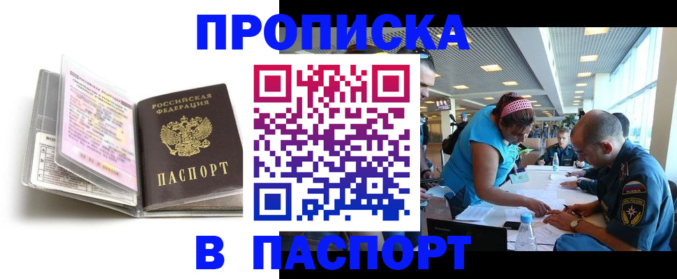 временная регистрация поиск в Цивильске