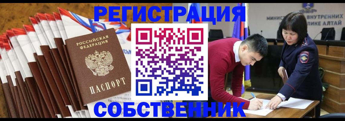 временная регистрация 2025 в Цивильске
