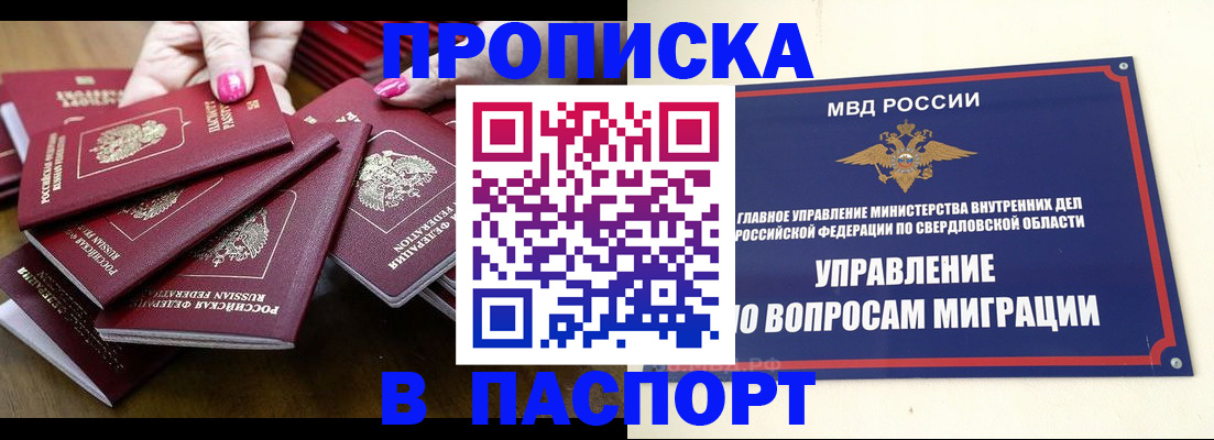 временная регистрация недорого в Цивильске