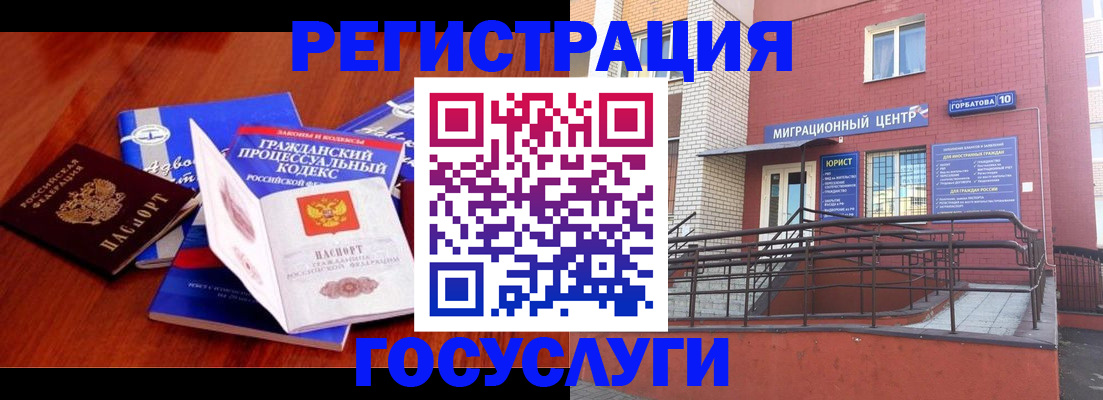 временная регистрация в Цивильске