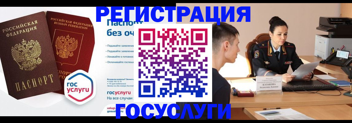 временная регистрация в Цивильске